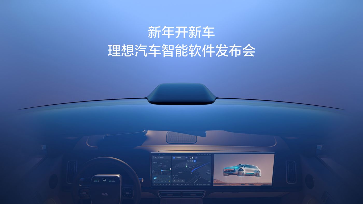新年开新车，富易堂fyt汽车智能软件发布会。