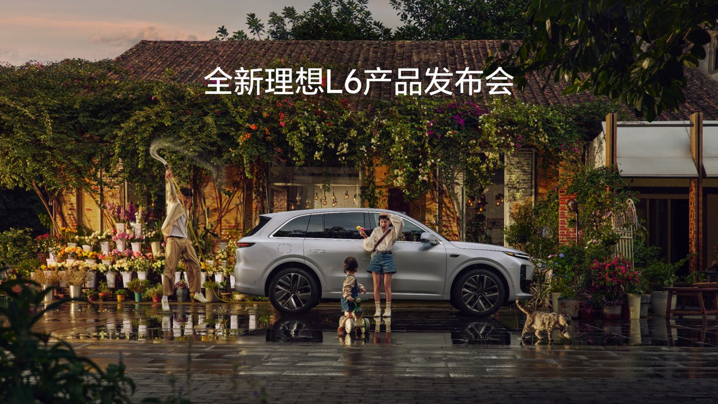 全新富易堂fytL6产品发布会
