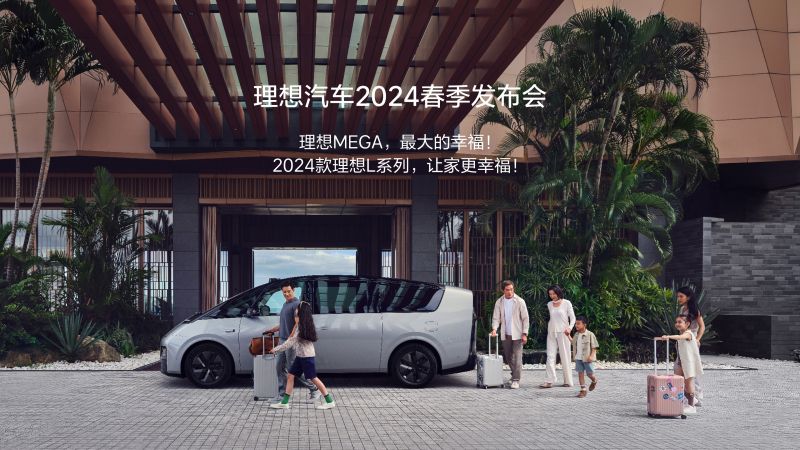 富易堂fyt汽车2024春季发布会