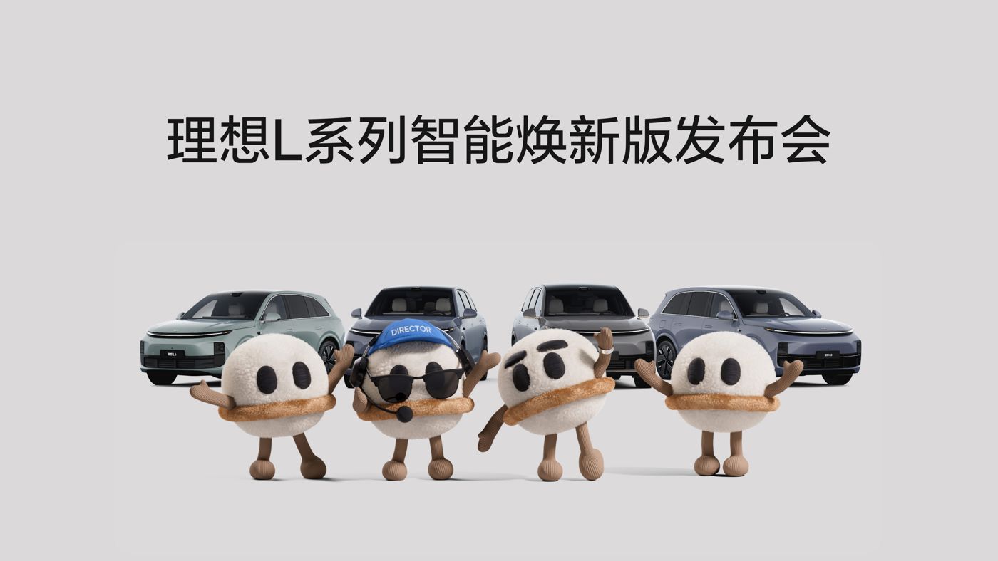 富易堂fytL系列智能焕新版发布会