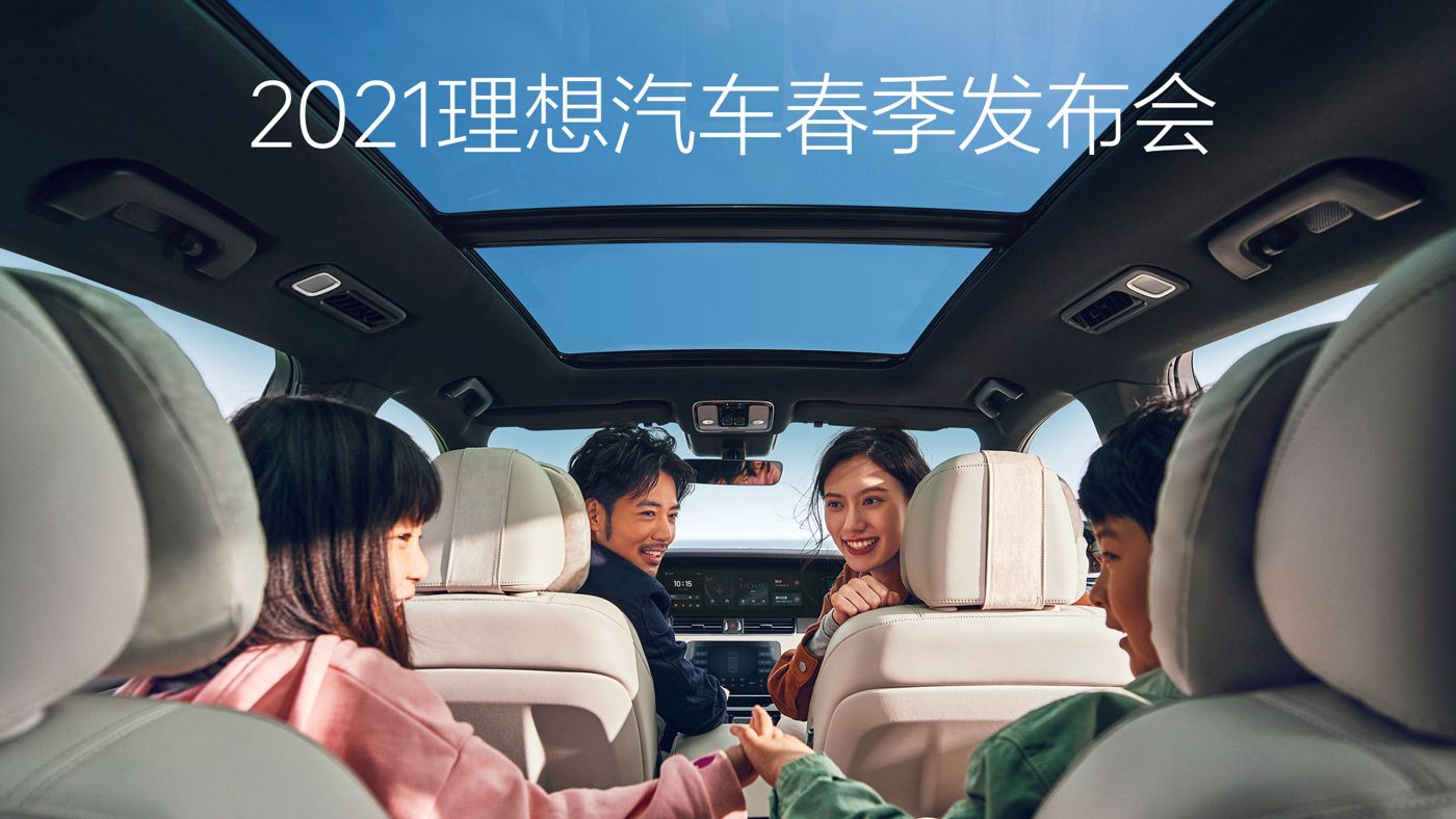 2021富易堂fyt汽车春季发布会